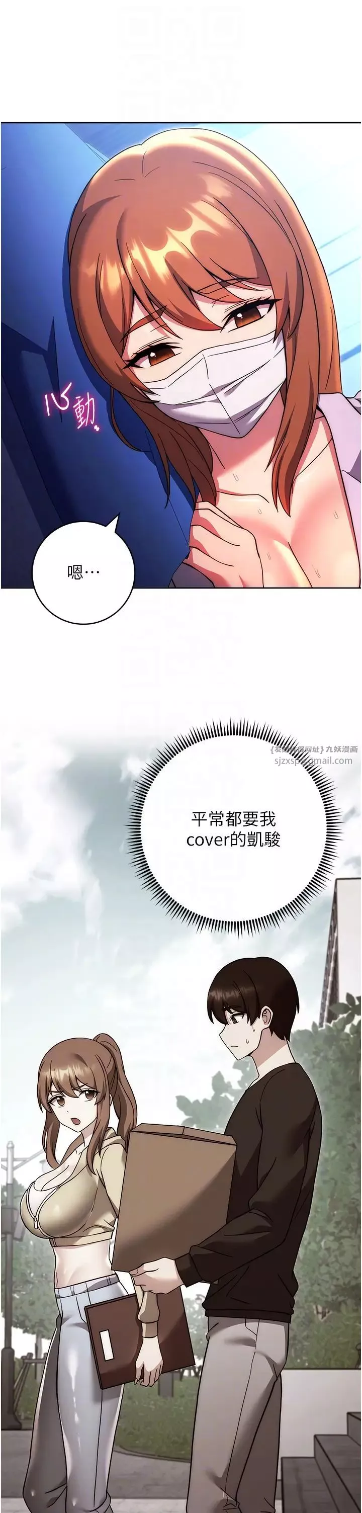 练爱选择题-第34話-妳下面積瞭好多汗… - 图片 22