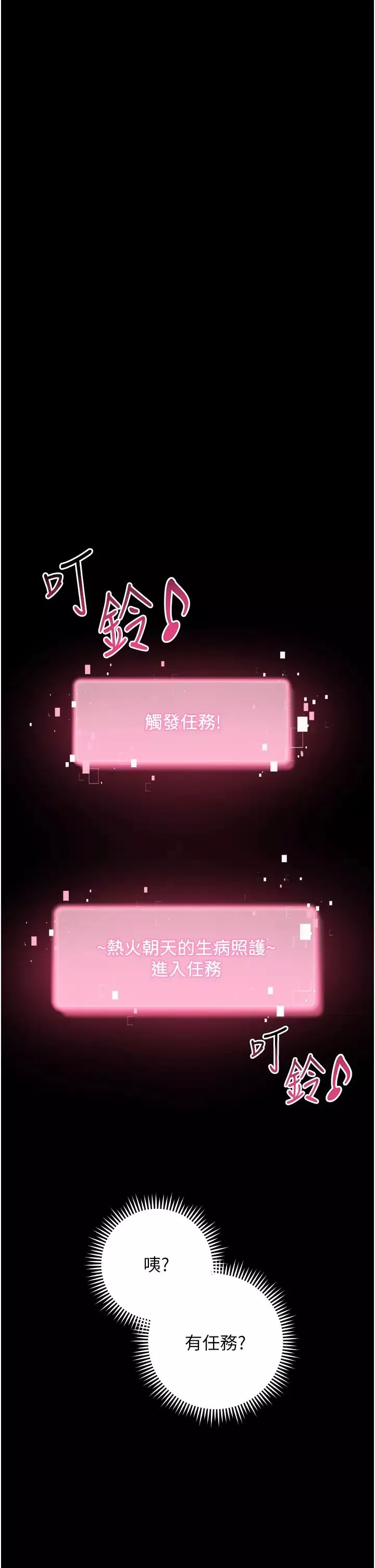 练爱选择题-第34話-妳下面積瞭好多汗… - 图片 25