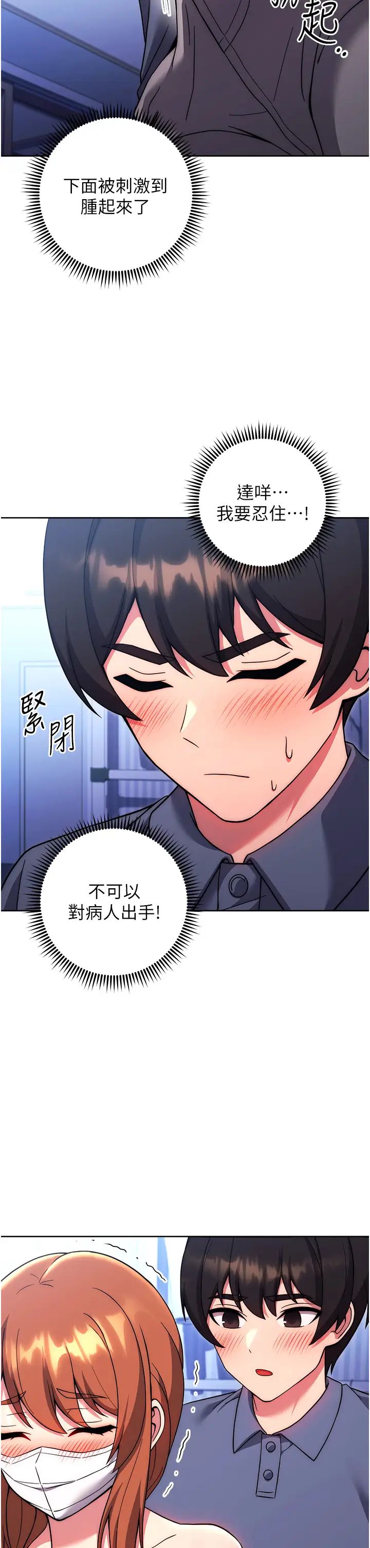 練愛選擇題第34話-妳下面積瞭好多汗…