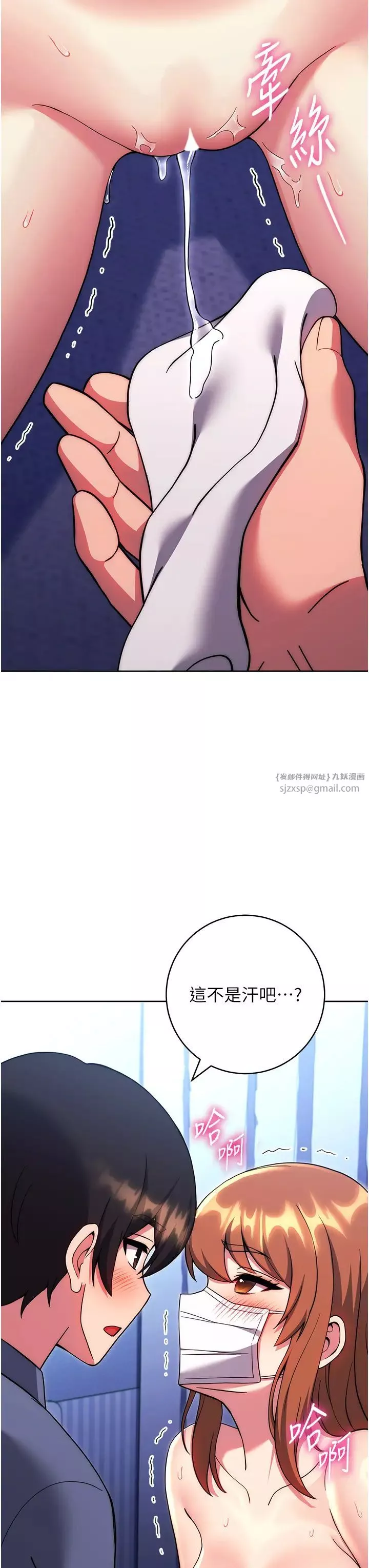 练爱选择题-第34話-妳下面積瞭好多汗… - 图片 49