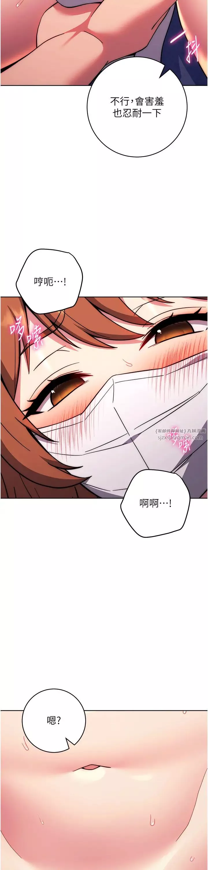 练爱选择题-第34話-妳下面積瞭好多汗… - 图片 48
