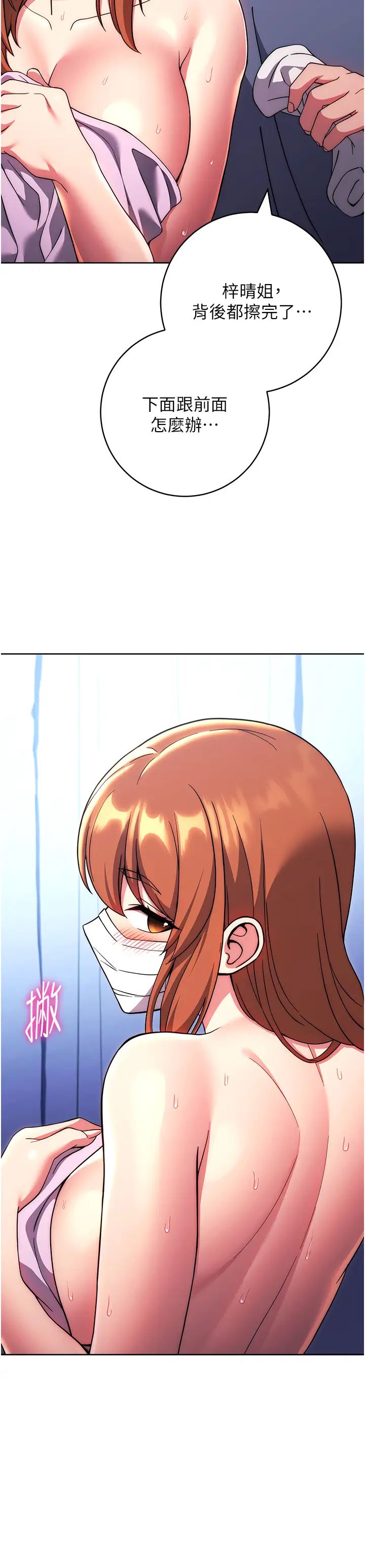 练爱选择题第34話-妳下面積瞭好多汗…