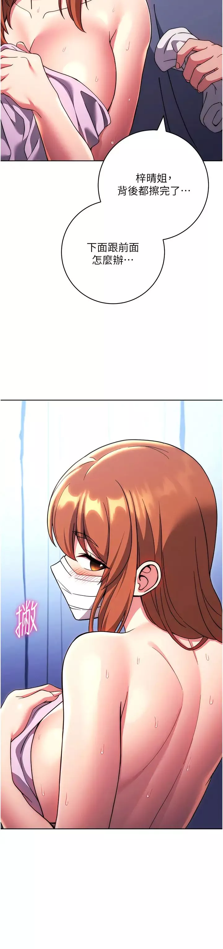 練愛選擇題第34話-妳下面積瞭好多汗…