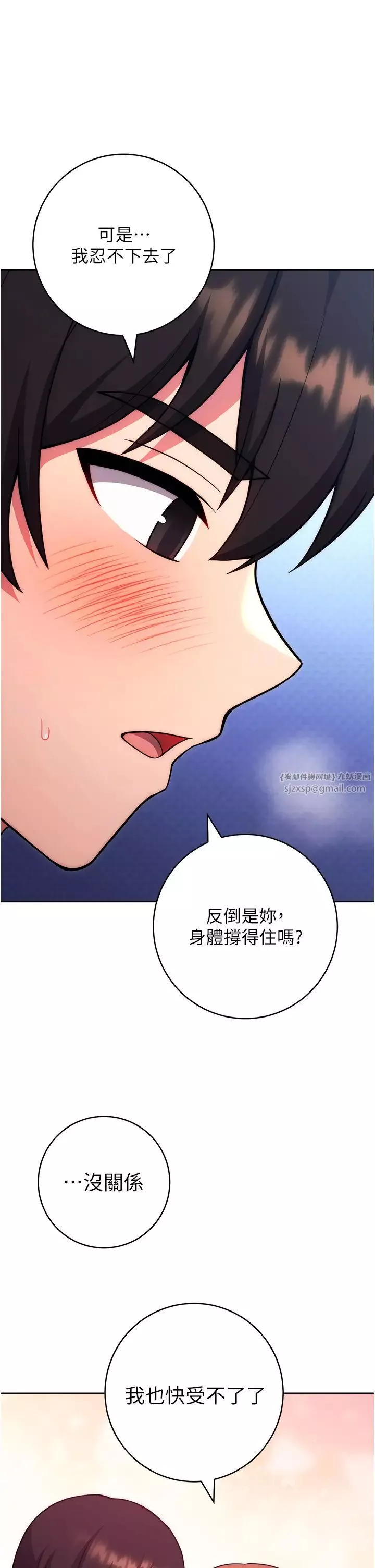 练爱选择题-第34話-妳下面積瞭好多汗… - 图片 52