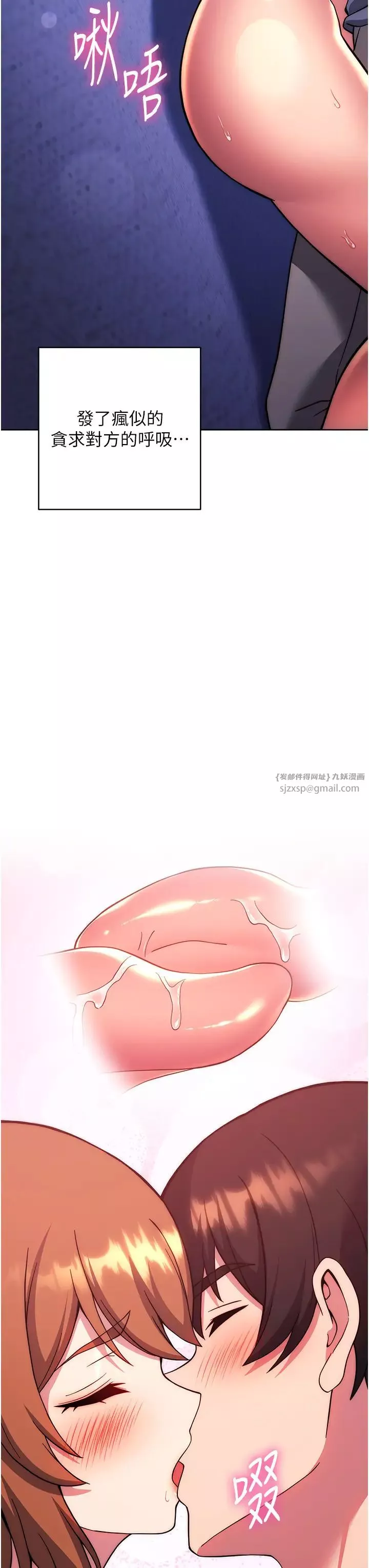练爱选择题-第34話-妳下面積瞭好多汗… - 图片 57