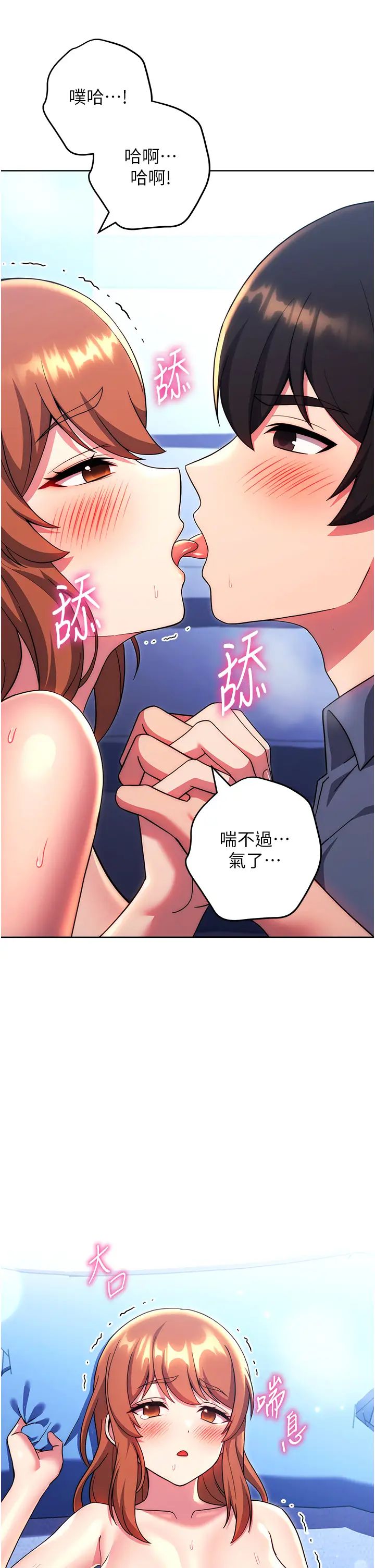 练爱选择题第34話-妳下面積瞭好多汗…