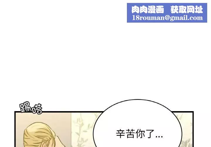 年轻代表-第23話 - 图片 1