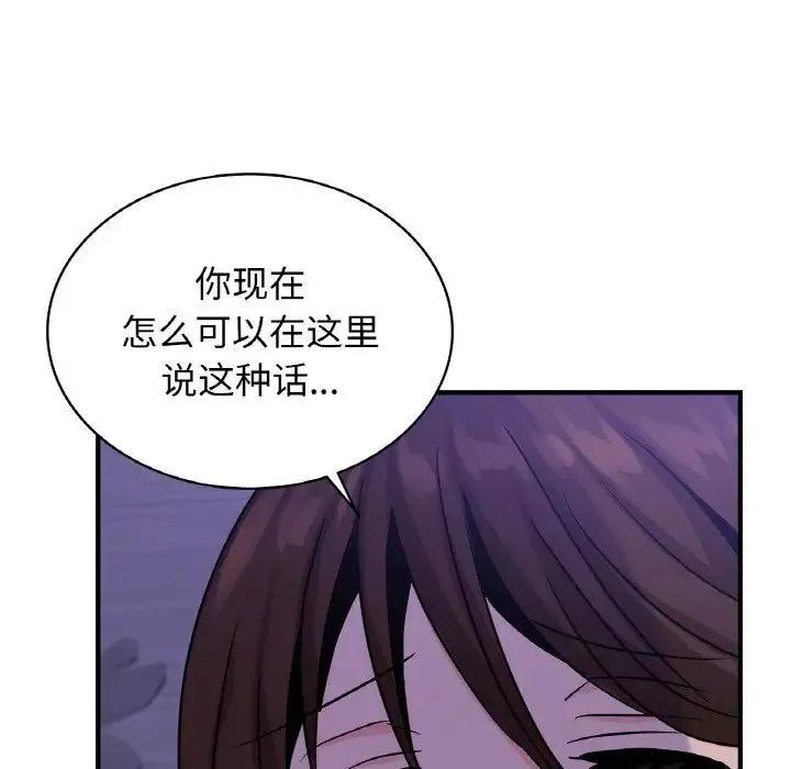 年轻代表-第23話 - 图片 38