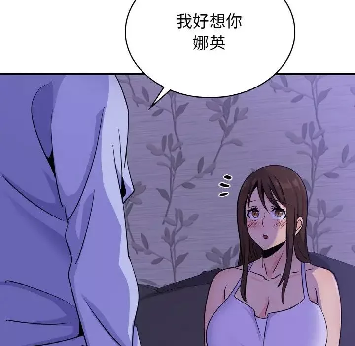 年轻代表-第23話 - 图片 36