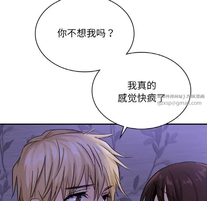 年轻代表-第23話 - 图片 43