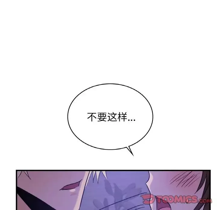 年轻代表-第23話 - 图片 45