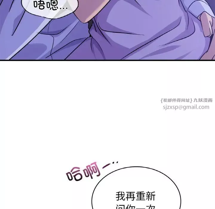 年轻代表第23話