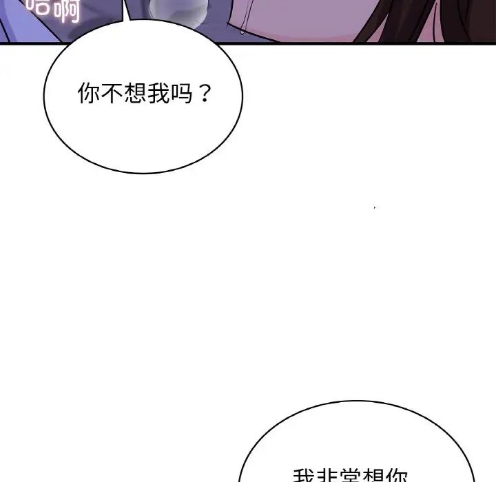 年轻代表第23話