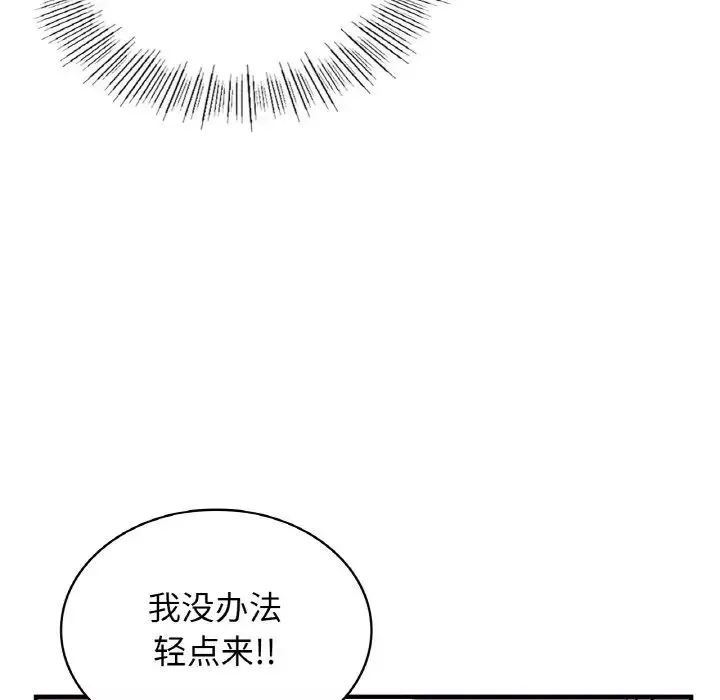年轻代表第23話