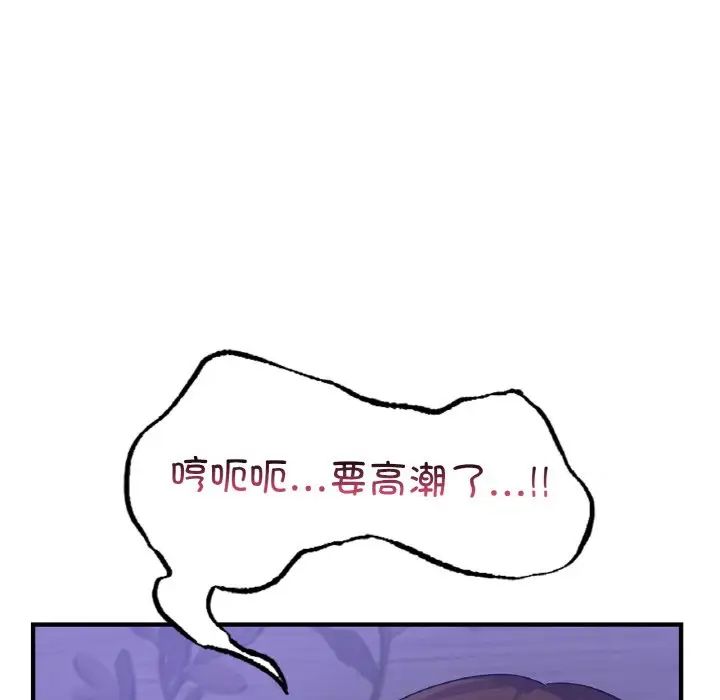 年轻代表第23話