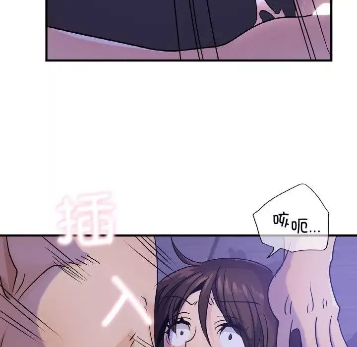 年轻代表-第23話 - 图片 83