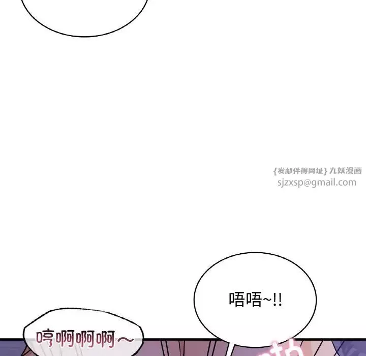 年轻代表-第23話 - 图片 85