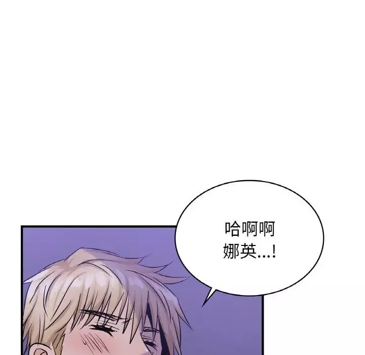 年轻代表-第23話 - 图片 88