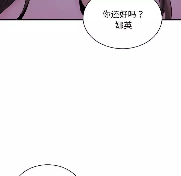 年轻代表-第23話 - 图片 94