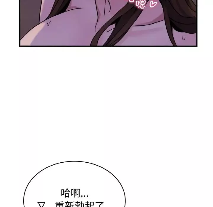 年轻代表-第23話 - 图片 104