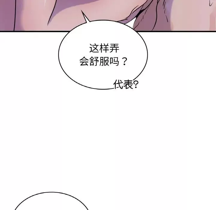 年轻代表-第23話 - 图片 113
