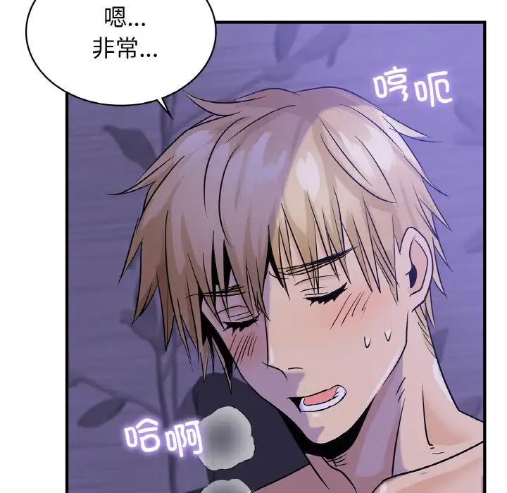 年轻代表第23話