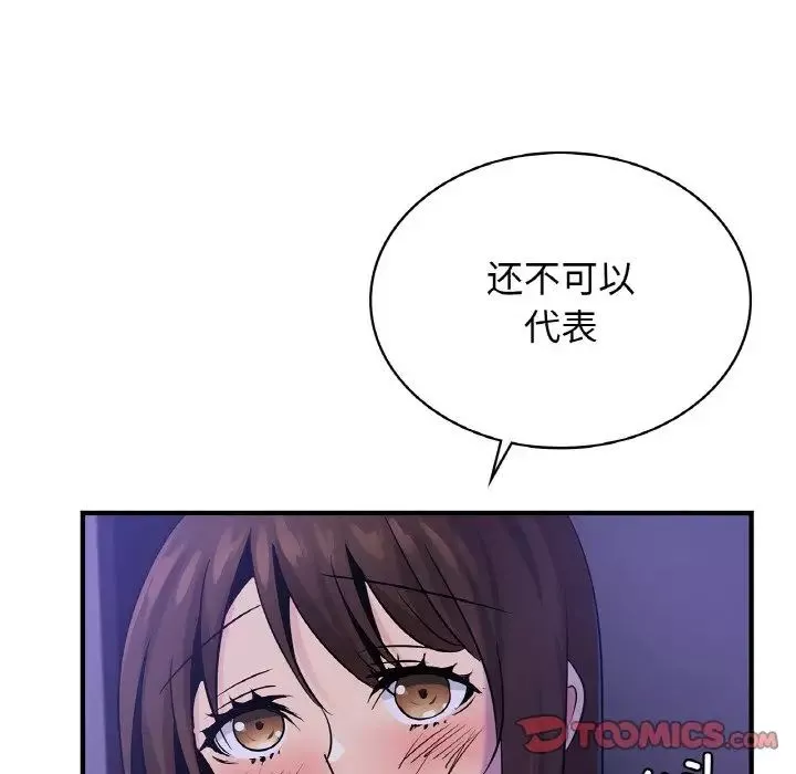 年轻代表-第23話 - 图片 123
