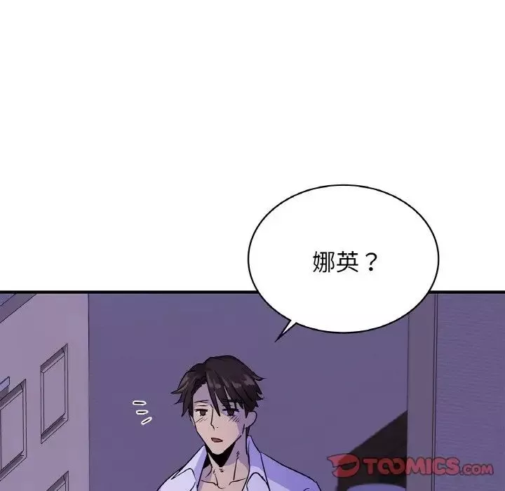年轻代表-第23話 - 图片 153