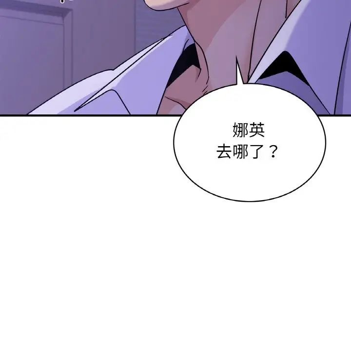 年轻代表第23話