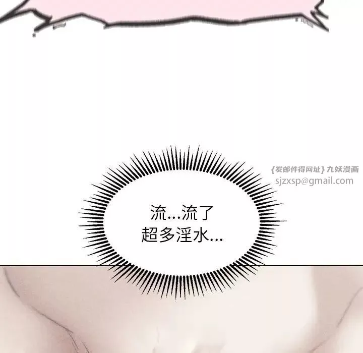 危险同学会-第23話 - 图片 6