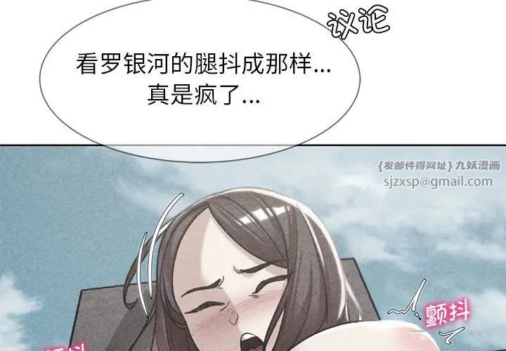 危险同学会第23話