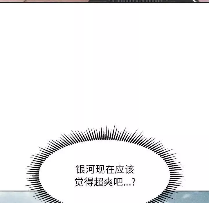 危险同学会-第23話 - 图片 8