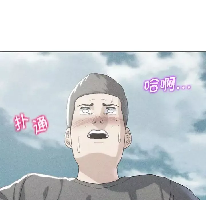 危险同学会-第23話 - 图片 11