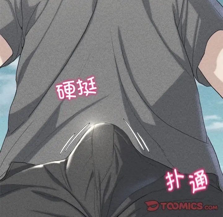 危险同学会第23話