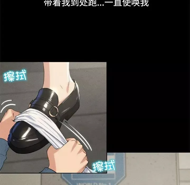 危险同学会-第23話 - 图片 25