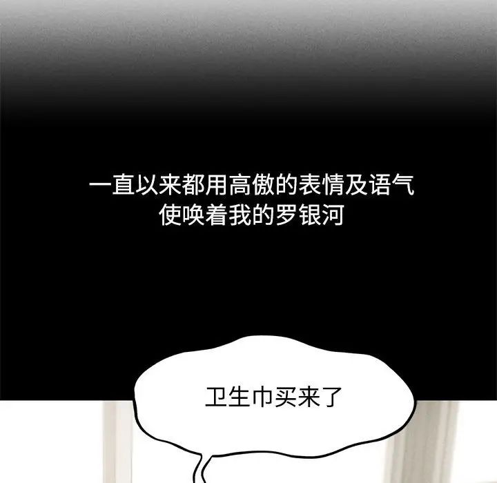 危险同学会第23話