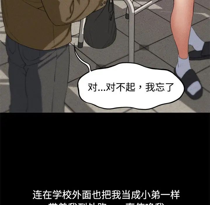 危险同学会第23話