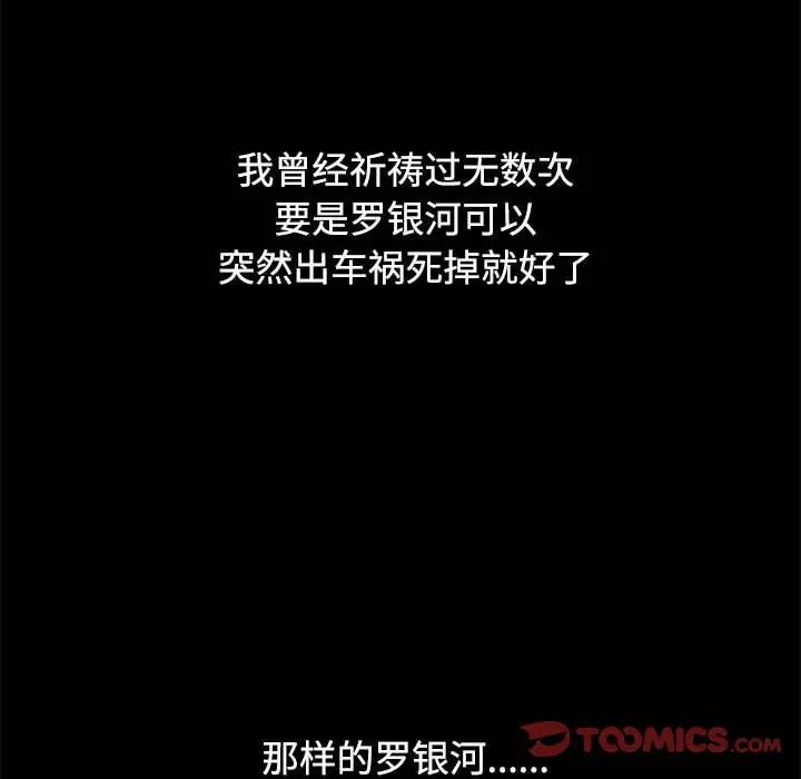 危险同学会第23話