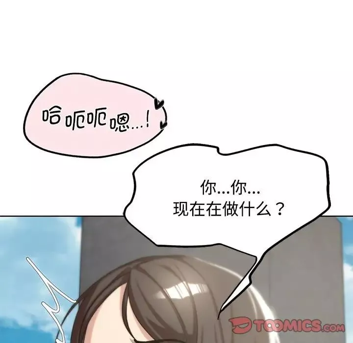 危险同学会-第23話 - 图片 36