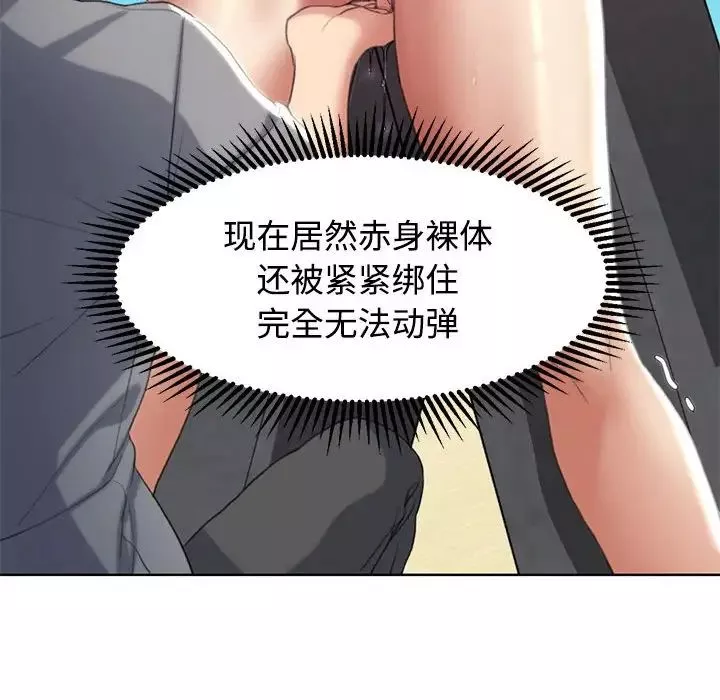 危险同学会-第23話 - 图片 31