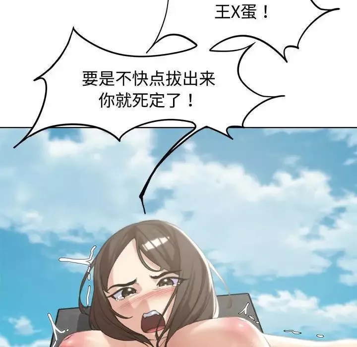 危险同学会-第23話 - 图片 43