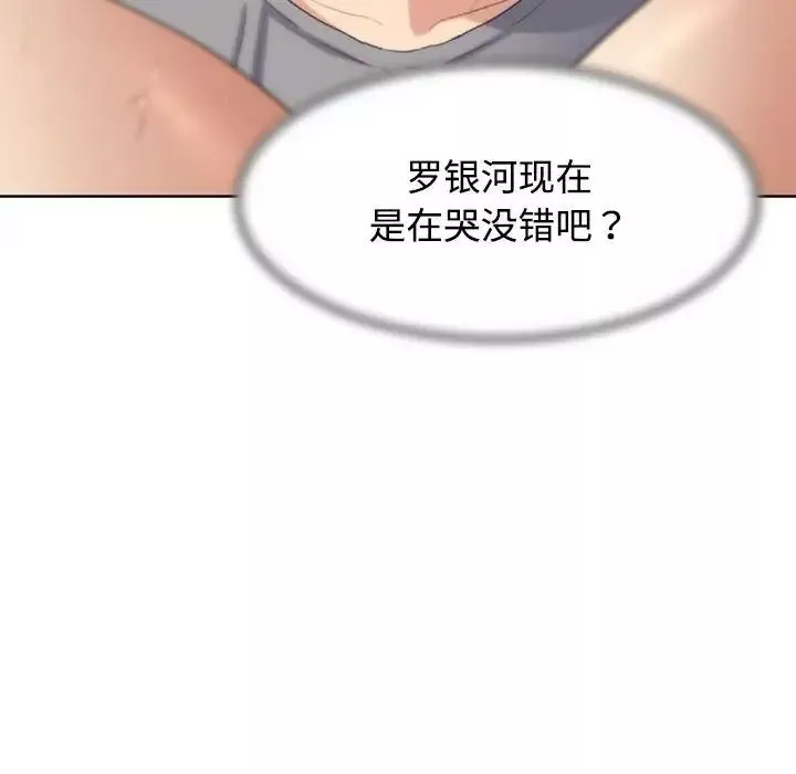 危险同学会-第23話 - 图片 47
