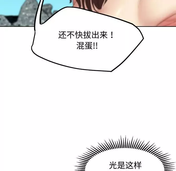 危险同学会-第23話 - 图片 53
