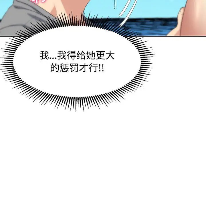 危险同学会第23話