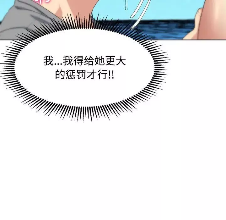 危险同学会第23話