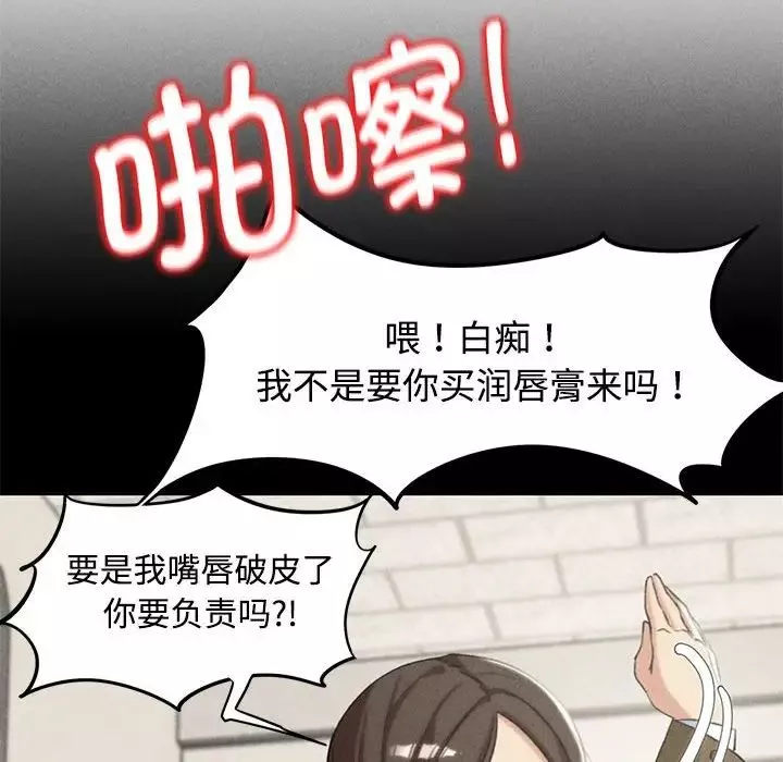 危险同学会-第23話 - 图片 63