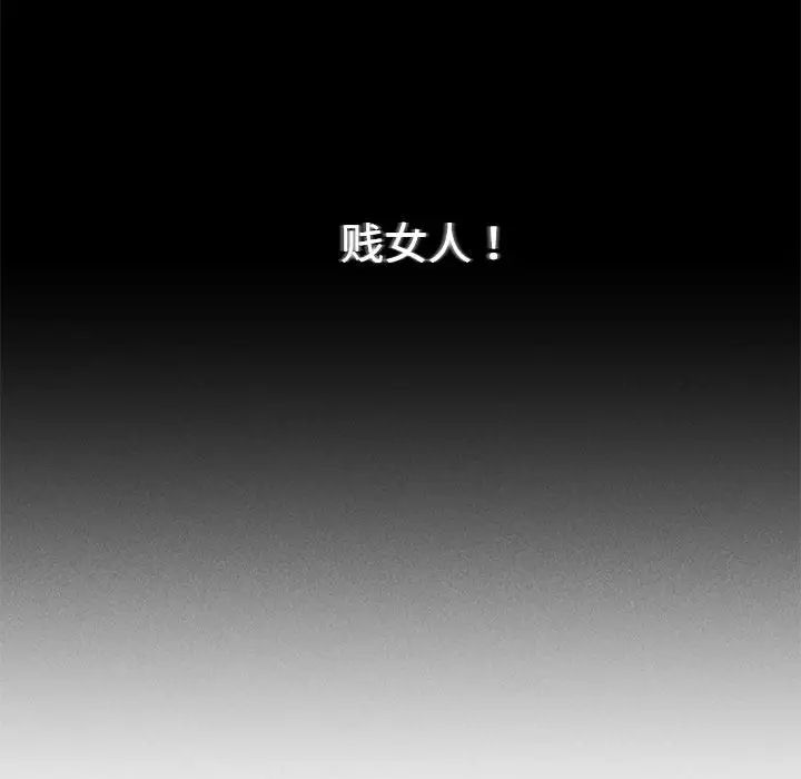 危险同学会第23話