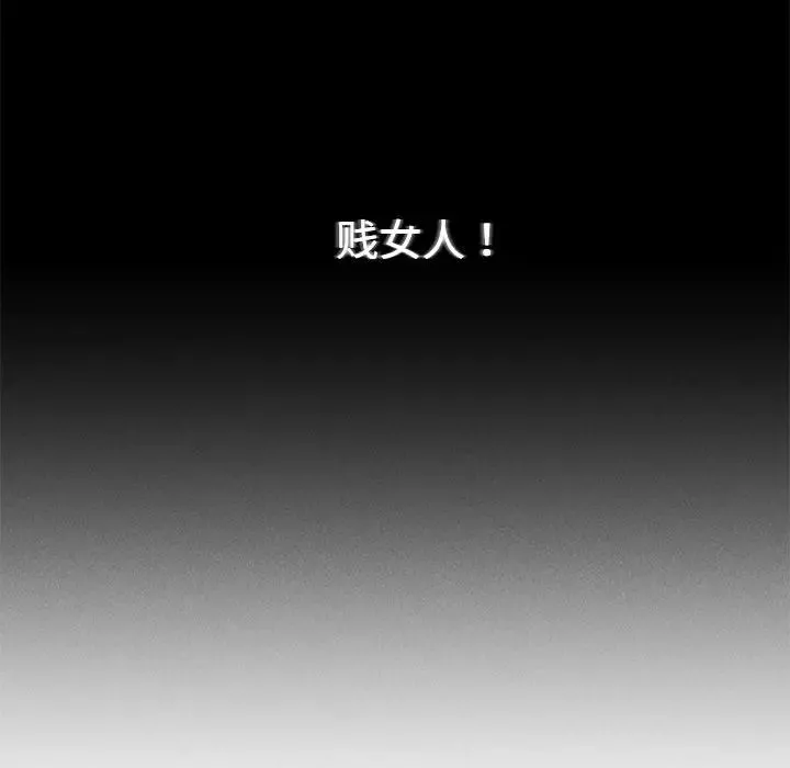 危险同学会第23話