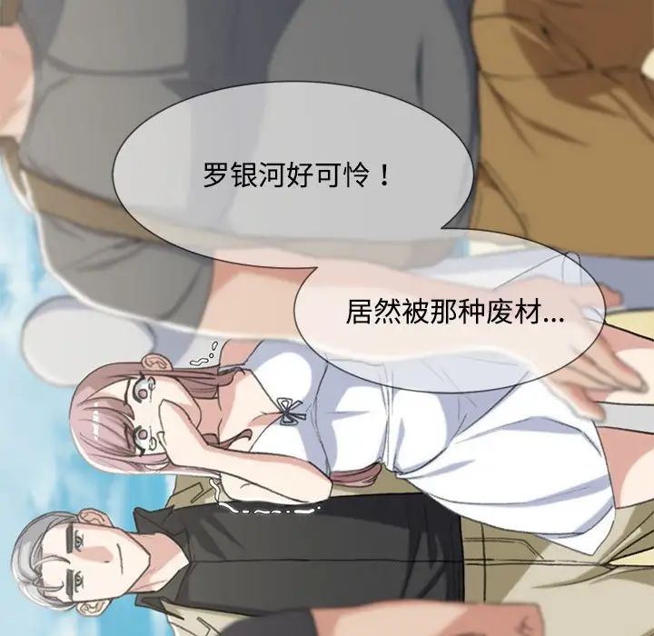 危险同学会第23話