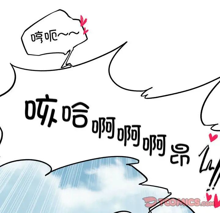 危险同学会第23話